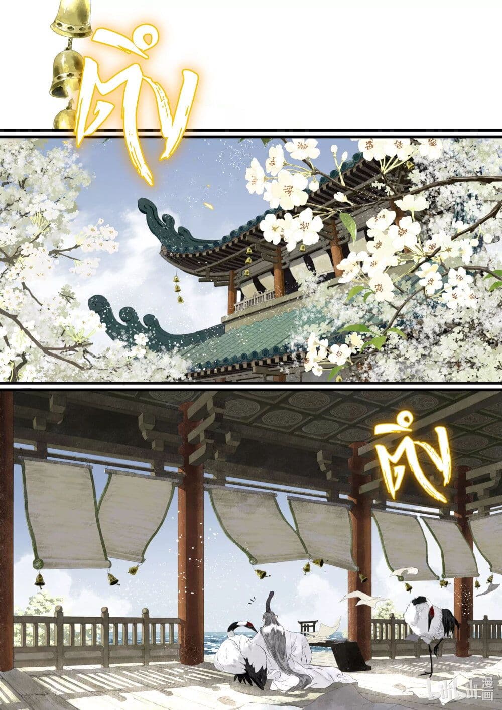 Song of the Sky Walkers ลำนำของผู้ล่องนภา page 8