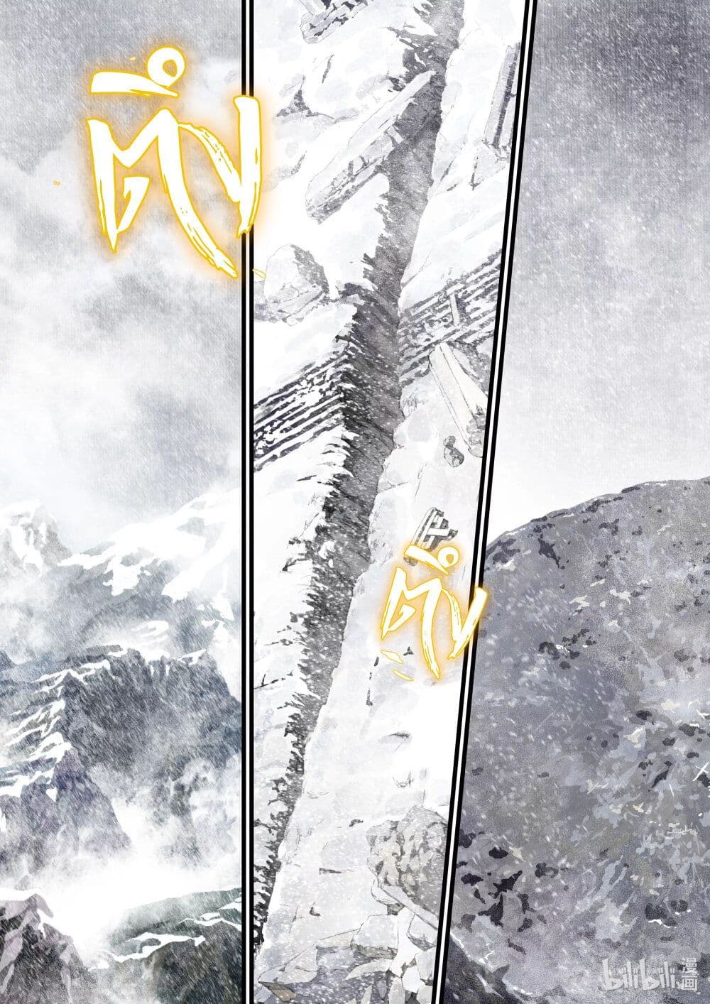 Song of the Sky Walkers ลำนำของผู้ล่องนภา page 11