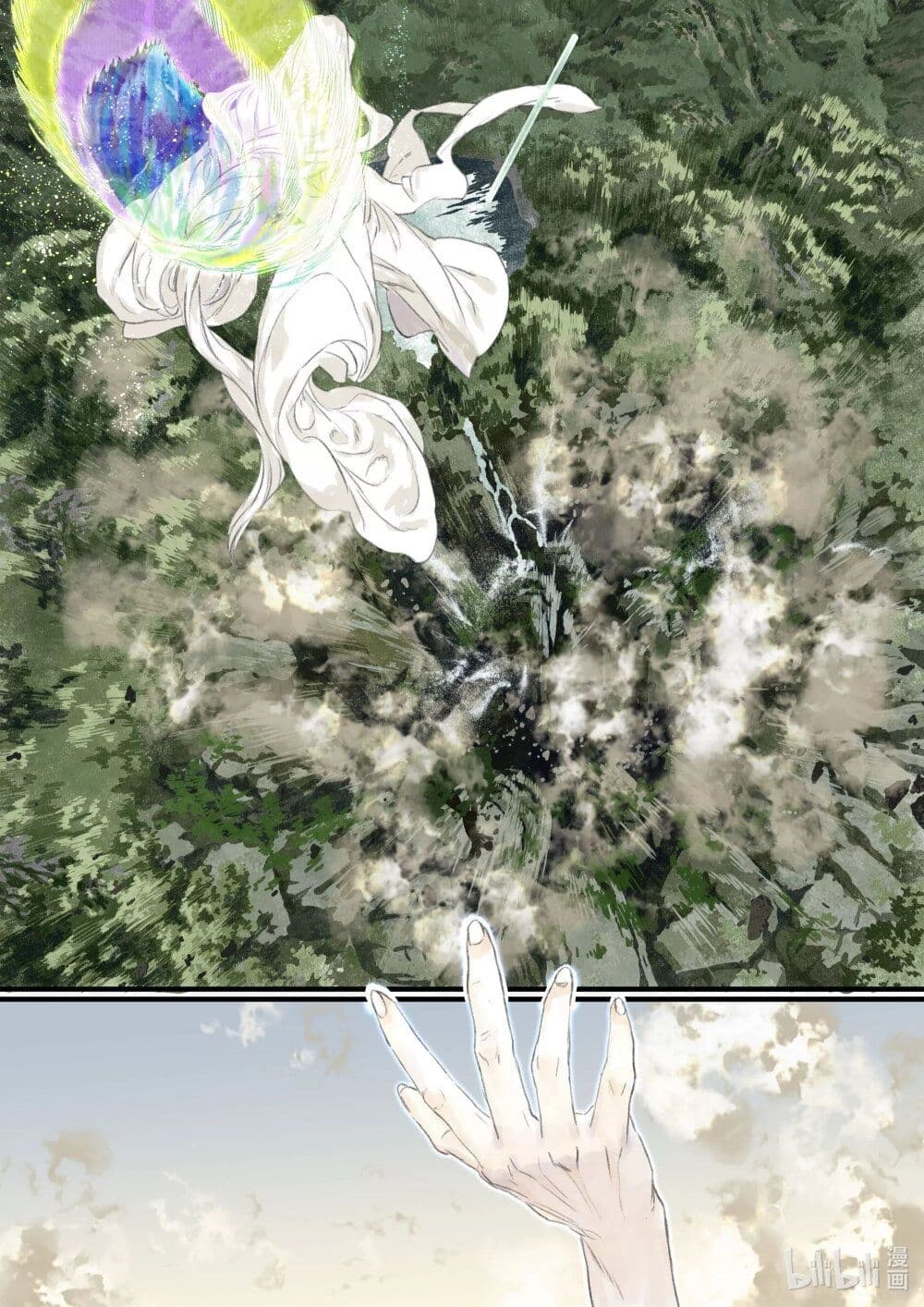 Song of the Sky Walkers ลำนำของผู้ล่องนภา page 5