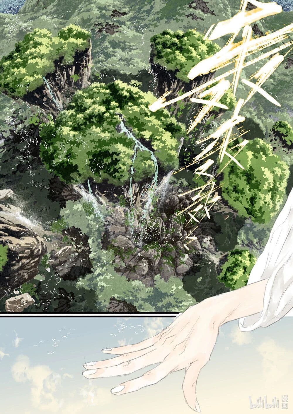 Song of the Sky Walkers ลำนำของผู้ล่องนภา page 6