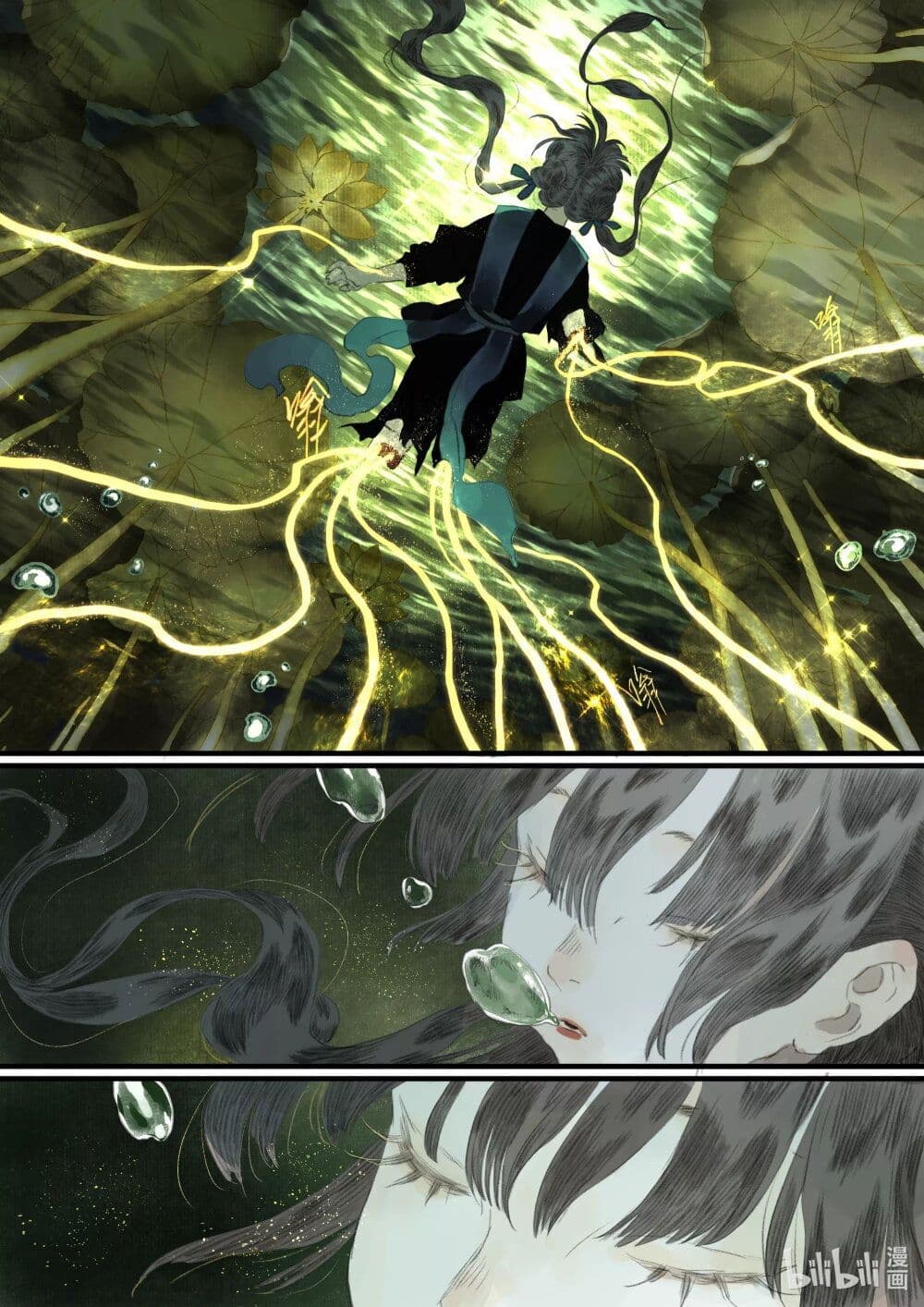 Song of the Sky Walkers ลำนำของผู้ล่องนภา page 4