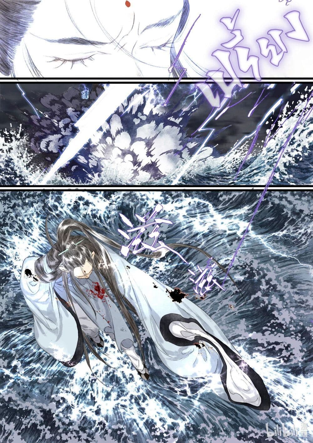 Song of the Sky Walkers ลำนำของผู้ล่องนภา page 5