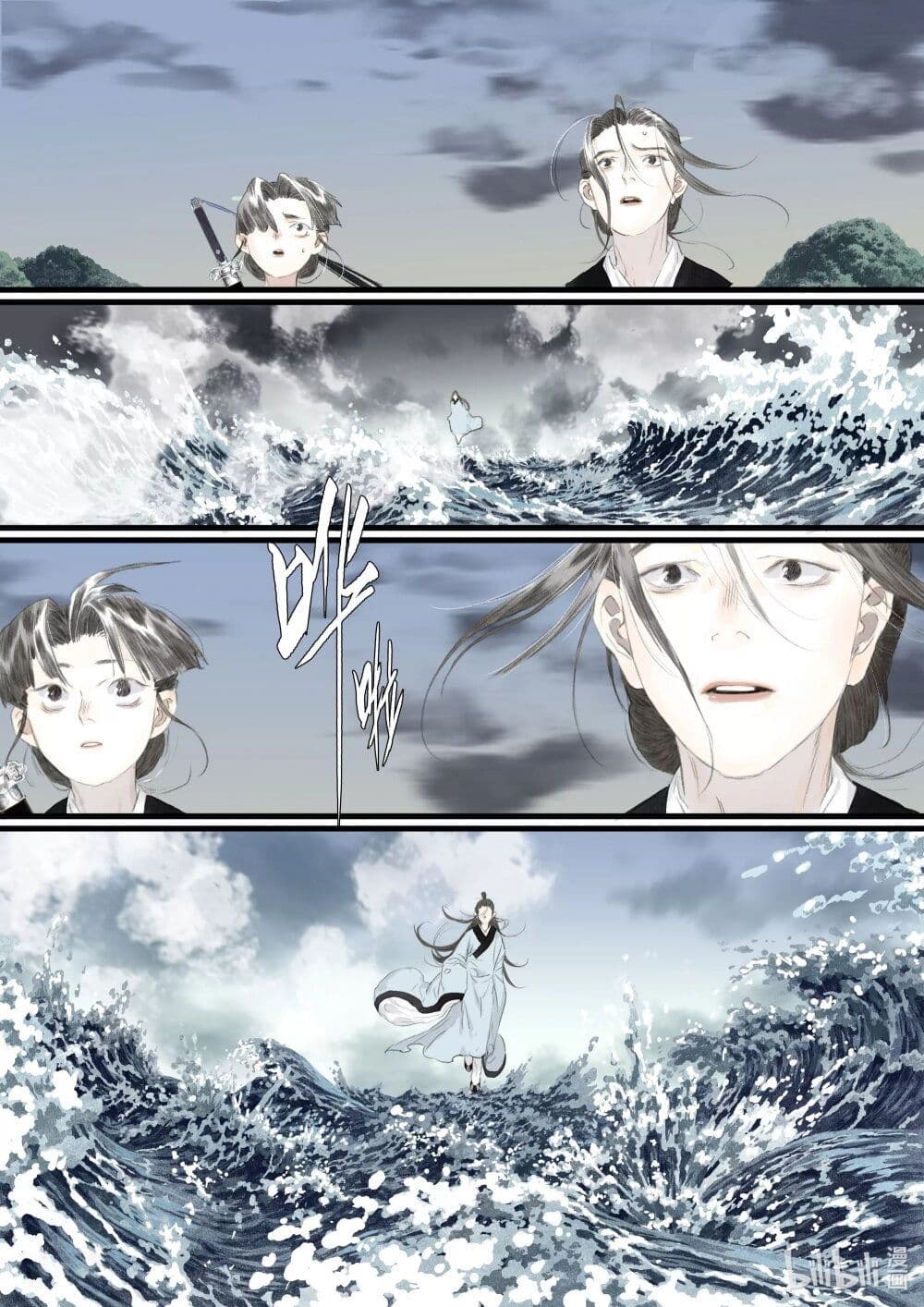 Song of the Sky Walkers ลำนำของผู้ล่องนภา page 4