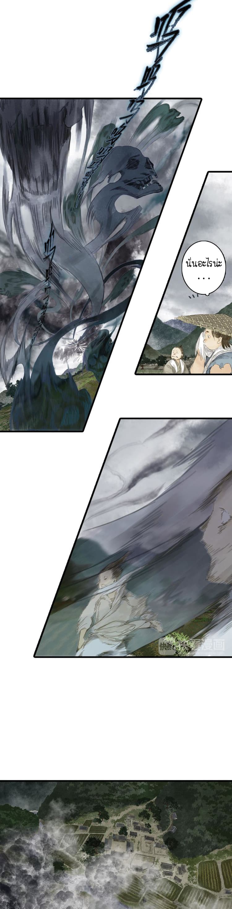 Song of the Sky Walkers ลำนำของผู้ล่องนภา page 8
