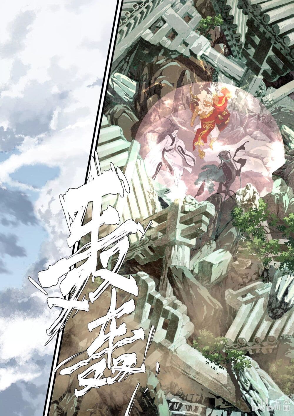 Song of the Sky Walkers ลำนำของผู้ล่องนภา page 3