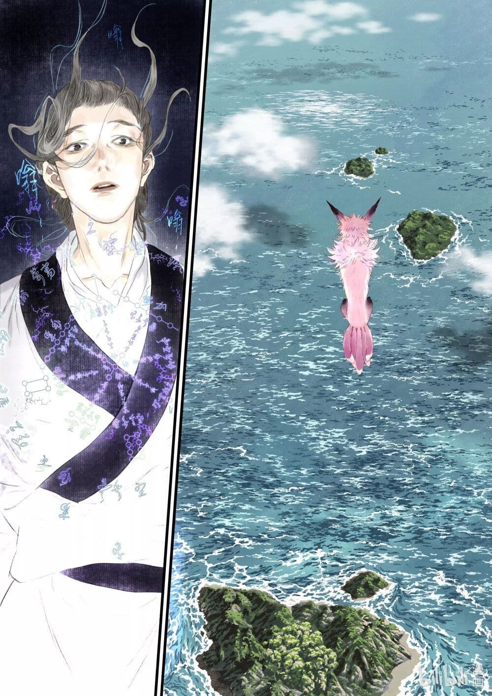 Song of the Sky Walkers ลำนำของผู้ล่องนภา page 11