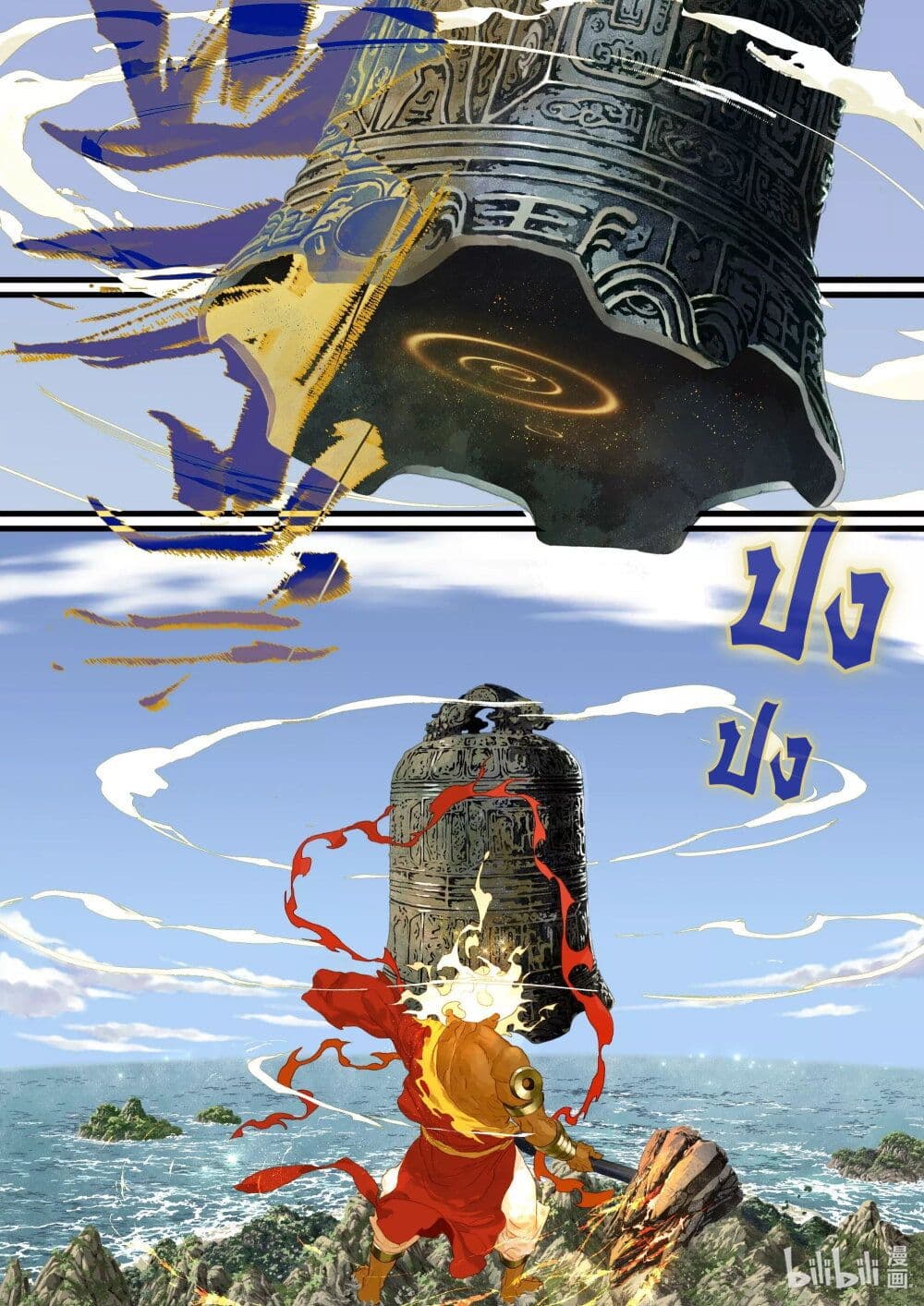 Song of the Sky Walkers ลำนำของผู้ล่องนภา page 6