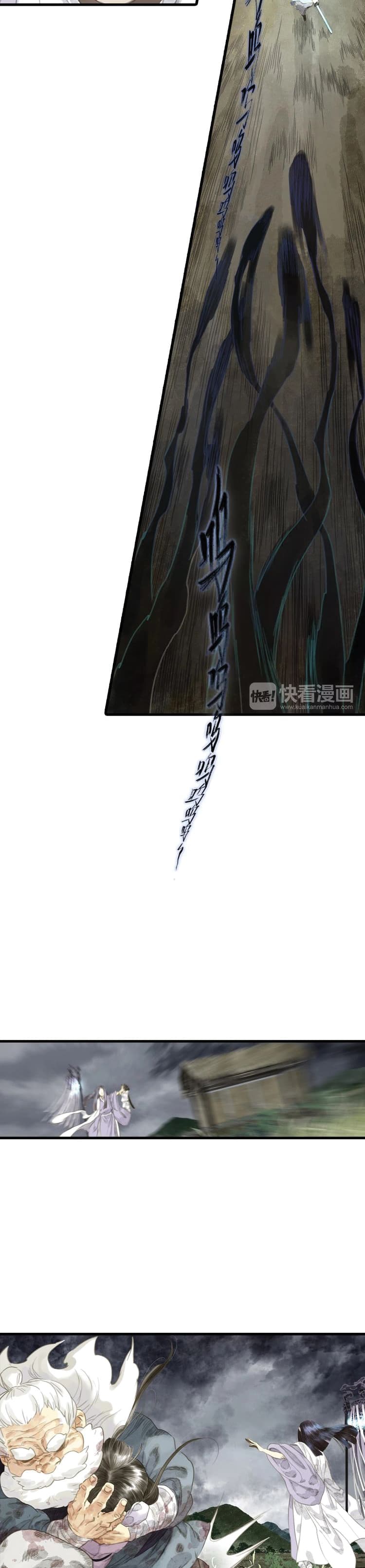 Song of the Sky Walkers ลำนำของผู้ล่องนภา page 7