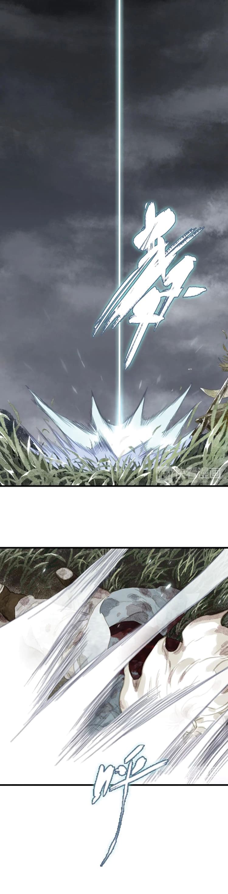 Song of the Sky Walkers ลำนำของผู้ล่องนภา page 16