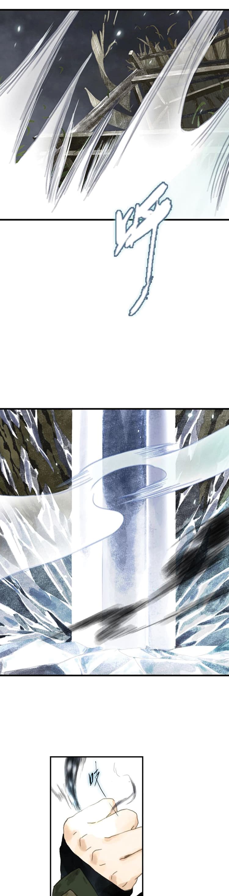 Song of the Sky Walkers ลำนำของผู้ล่องนภา page 17
