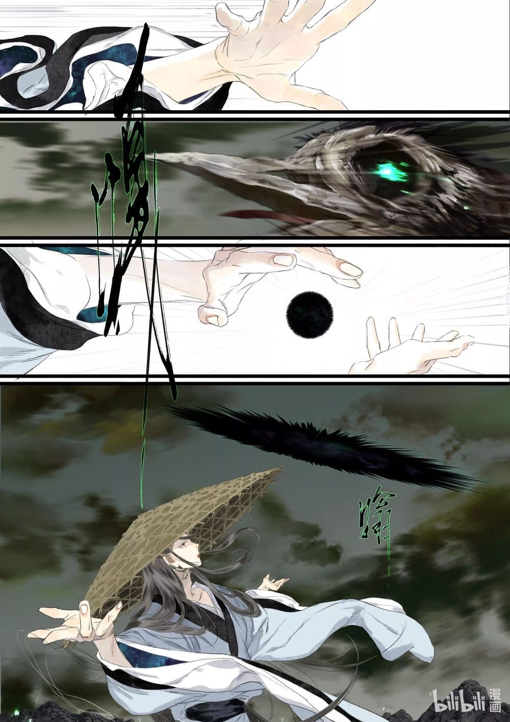 Song of the Sky Walkers ลำนำของผู้ล่องนภา page 5