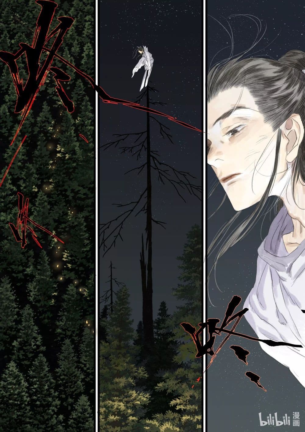 Song of the Sky Walkers ลำนำของผู้ล่องนภา page 3