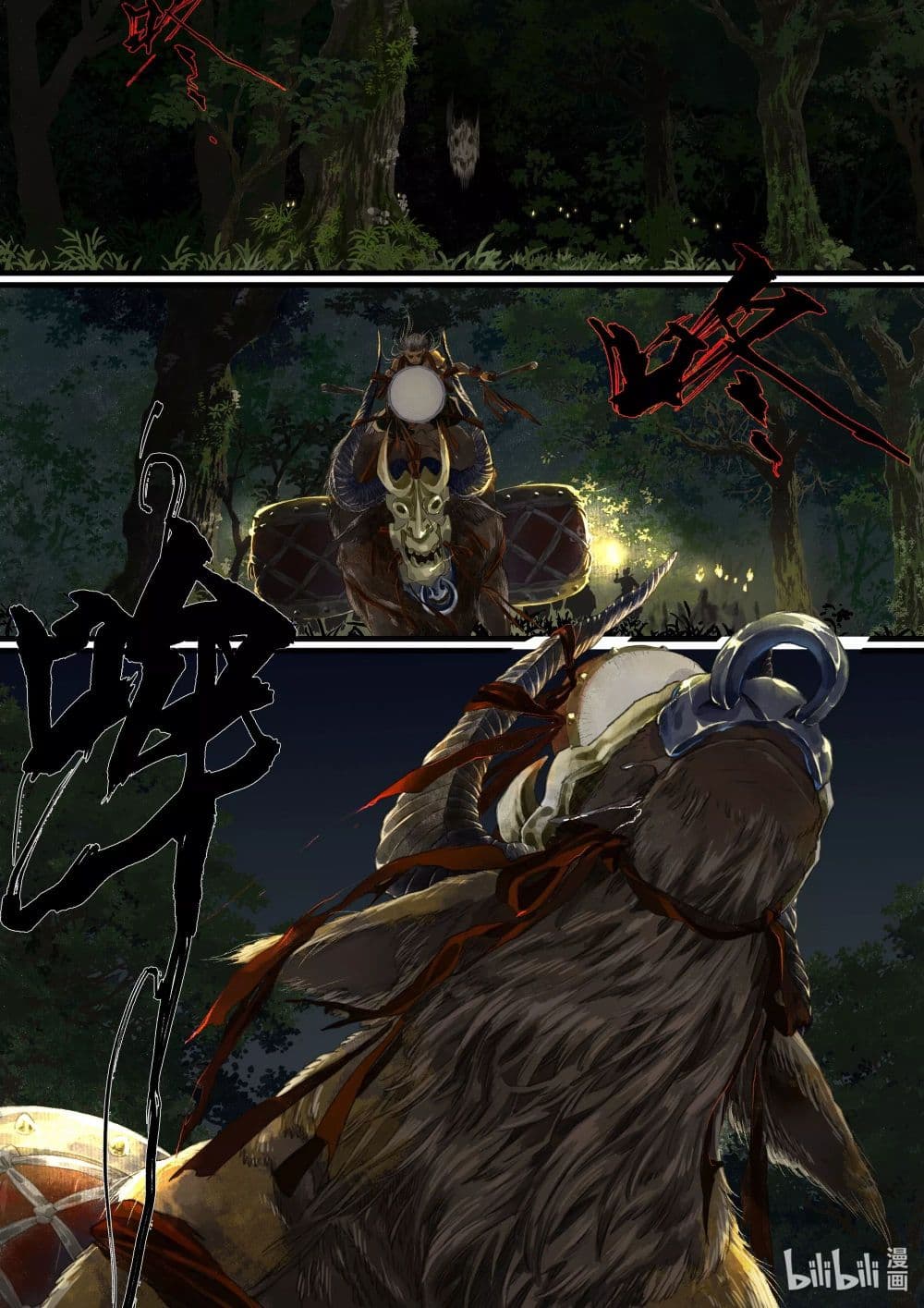 Song of the Sky Walkers ลำนำของผู้ล่องนภา page 4