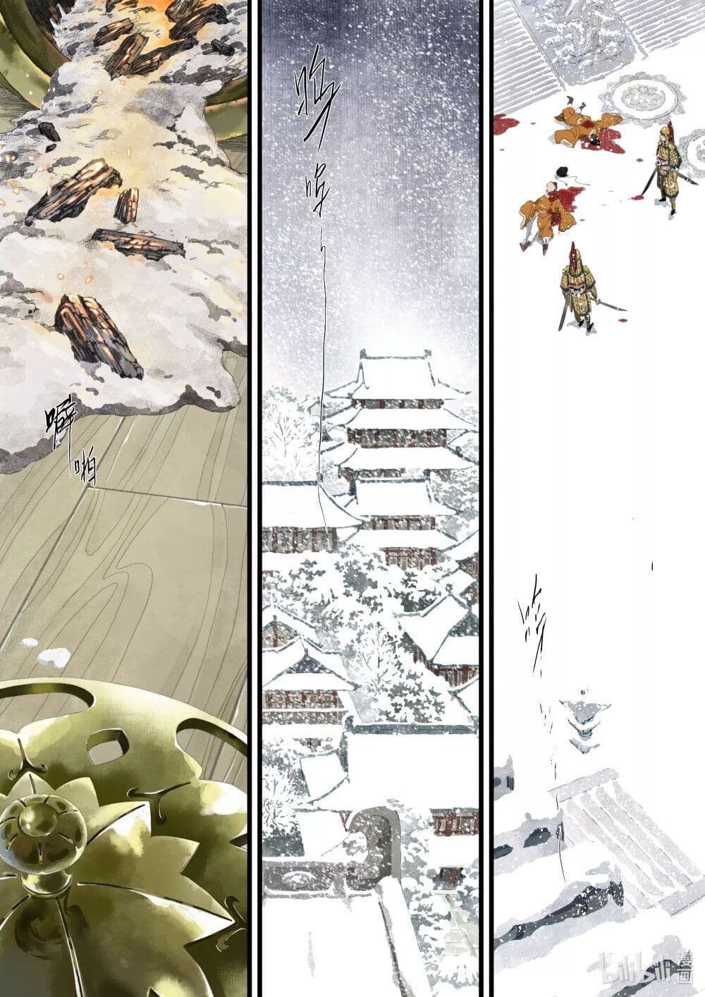 Song of the Sky Walkers ลำนำของผู้ล่องนภา page 8