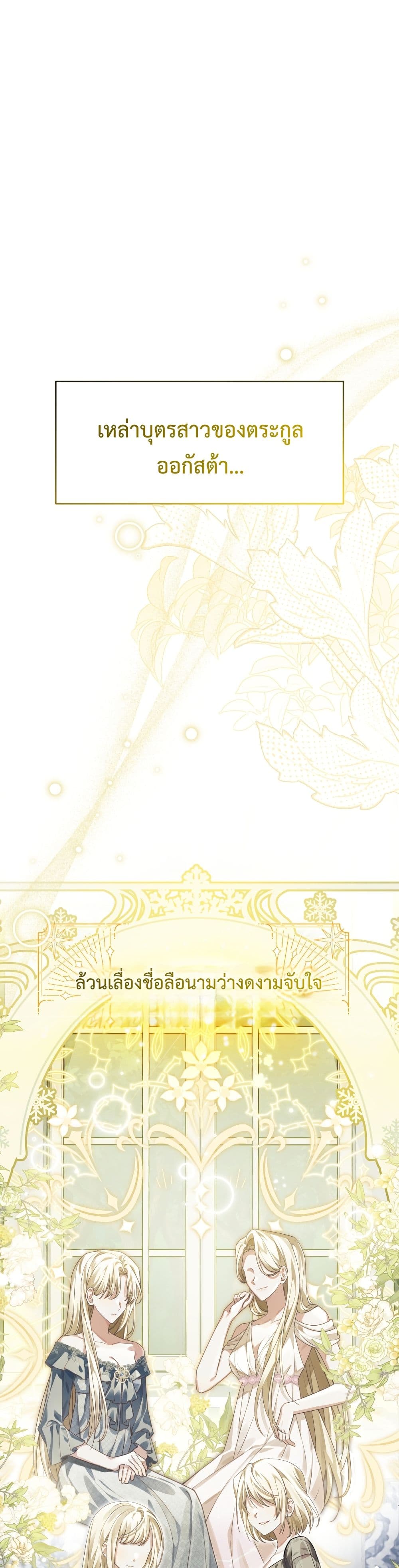 Sonnet of Dawn page 9
