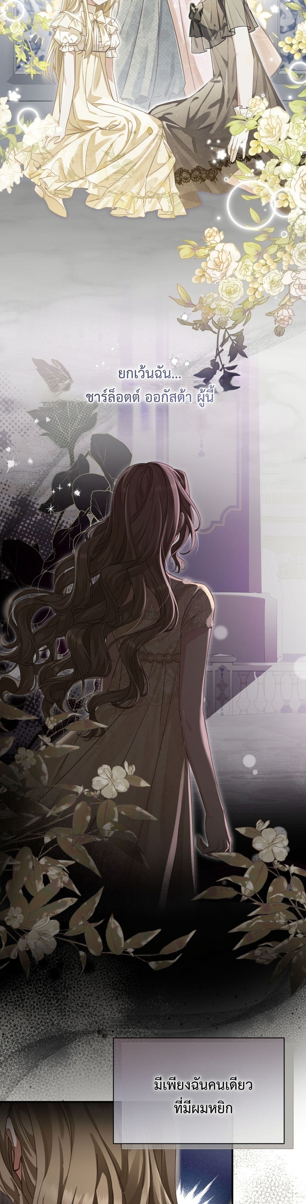 Sonnet of Dawn page 10