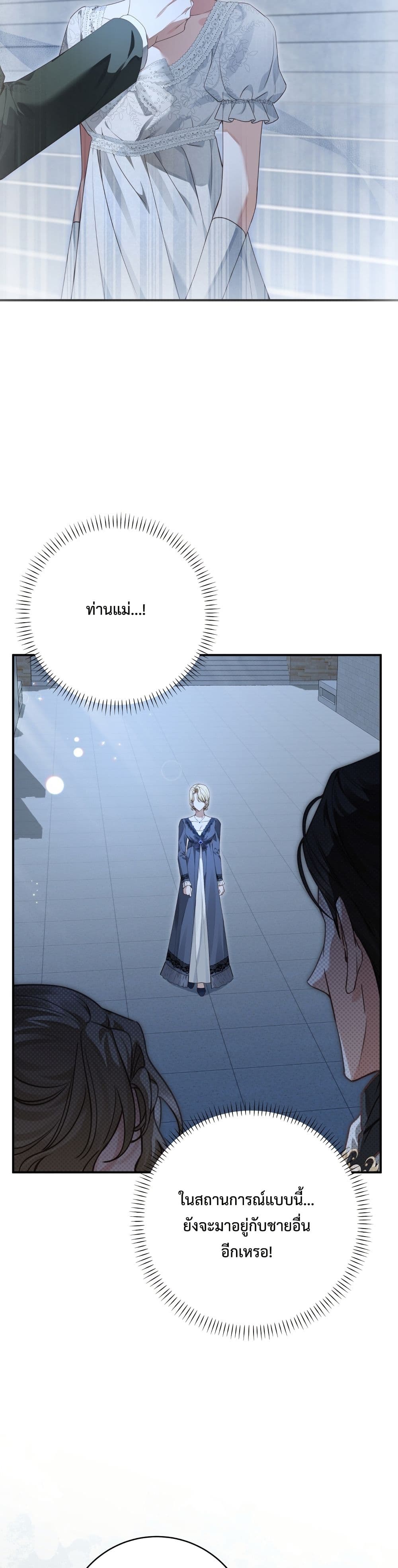 Sonnet of Dawn page 10