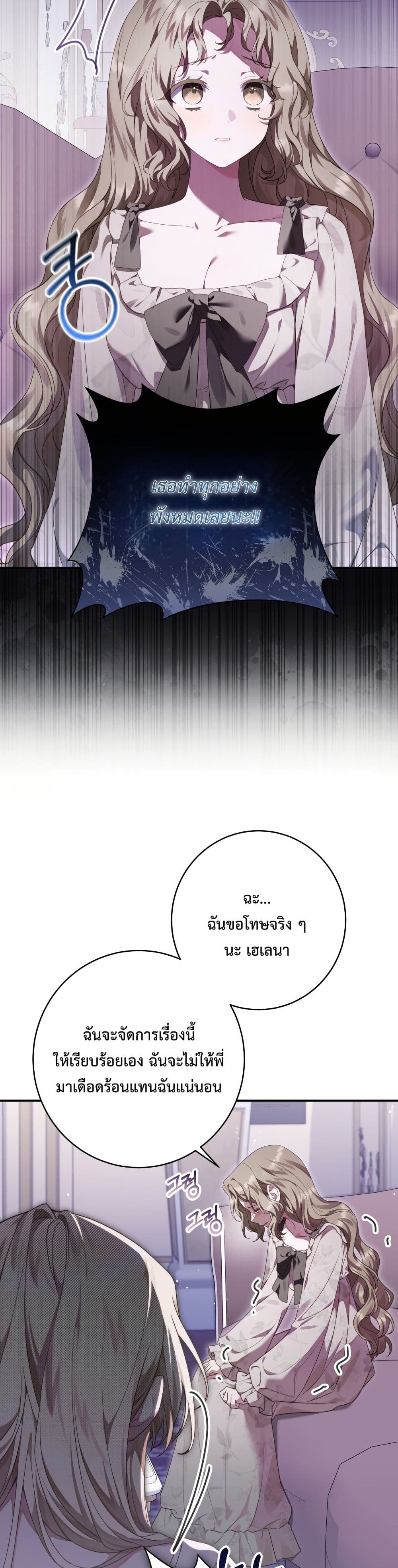 Sonnet of Dawn page 21