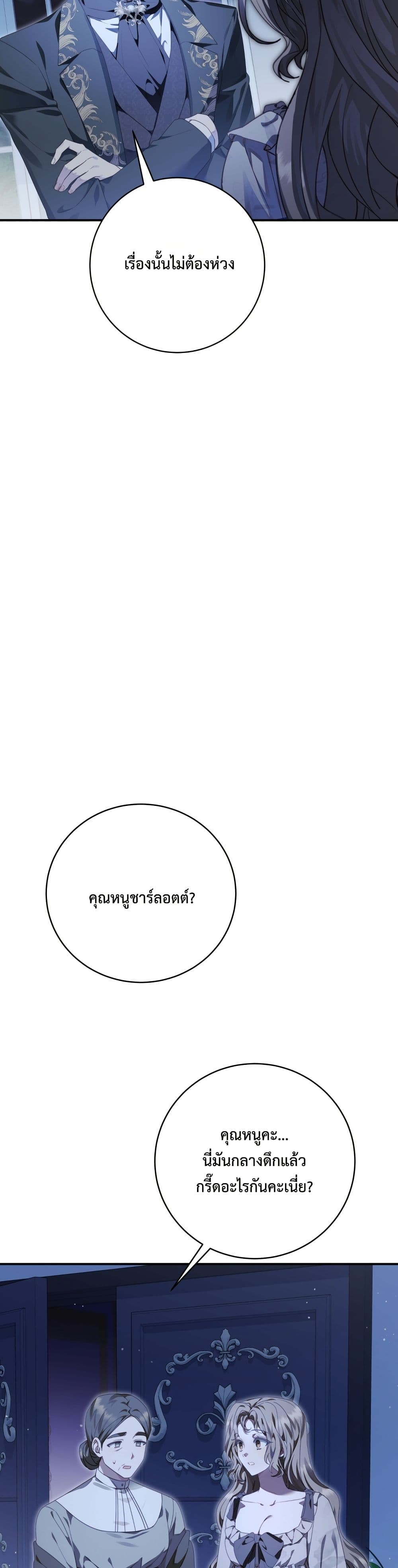 Sonnet of Dawn page 32