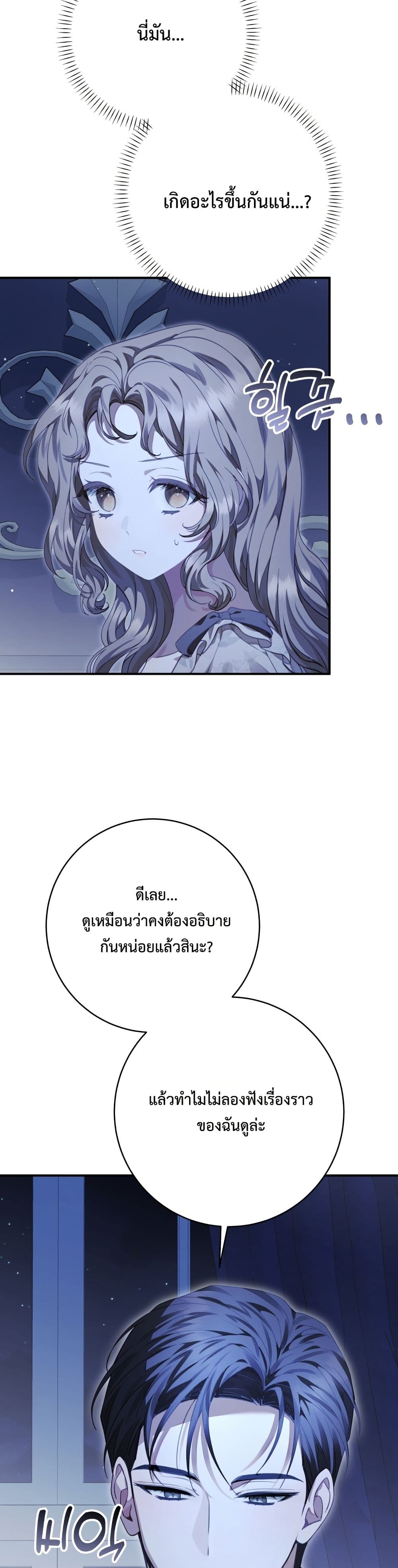 Sonnet of Dawn page 38