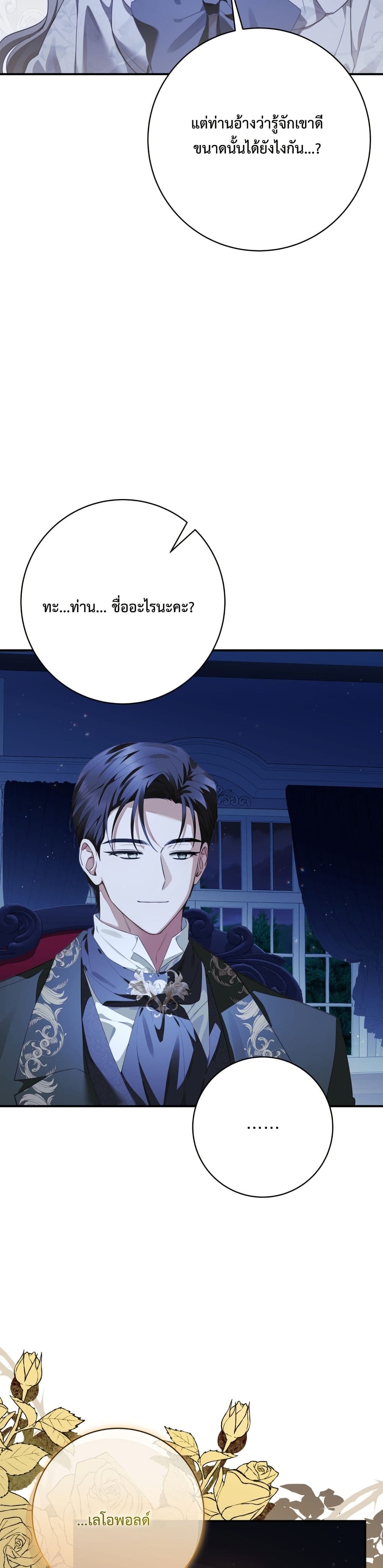 Sonnet of Dawn page 11