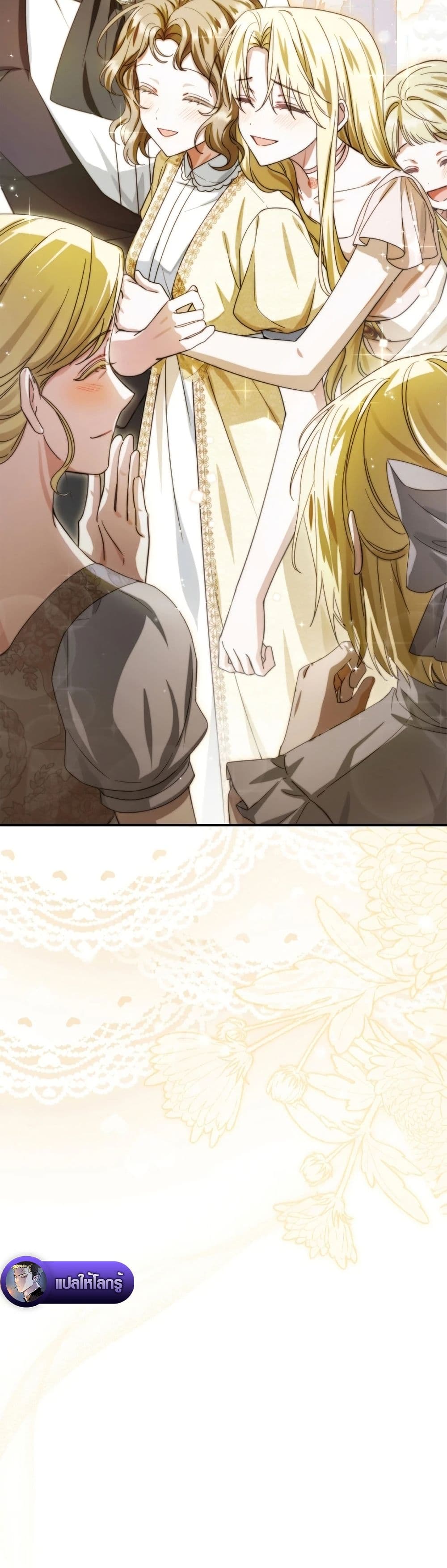 Sonnet of Dawn page 21