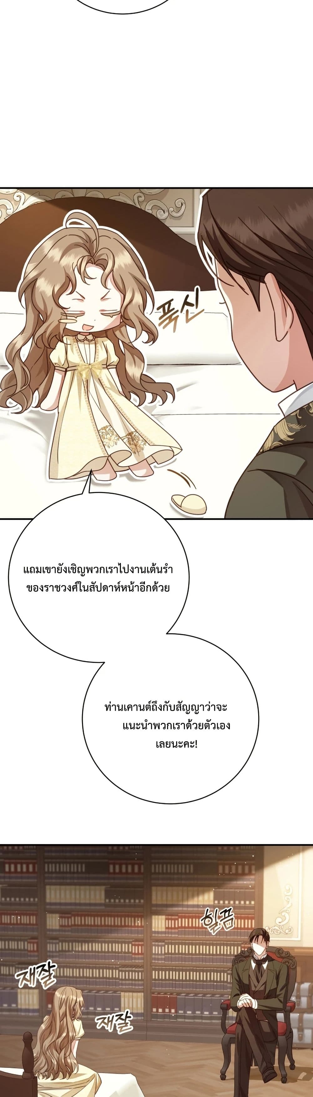 Sonnet of Dawn page 29