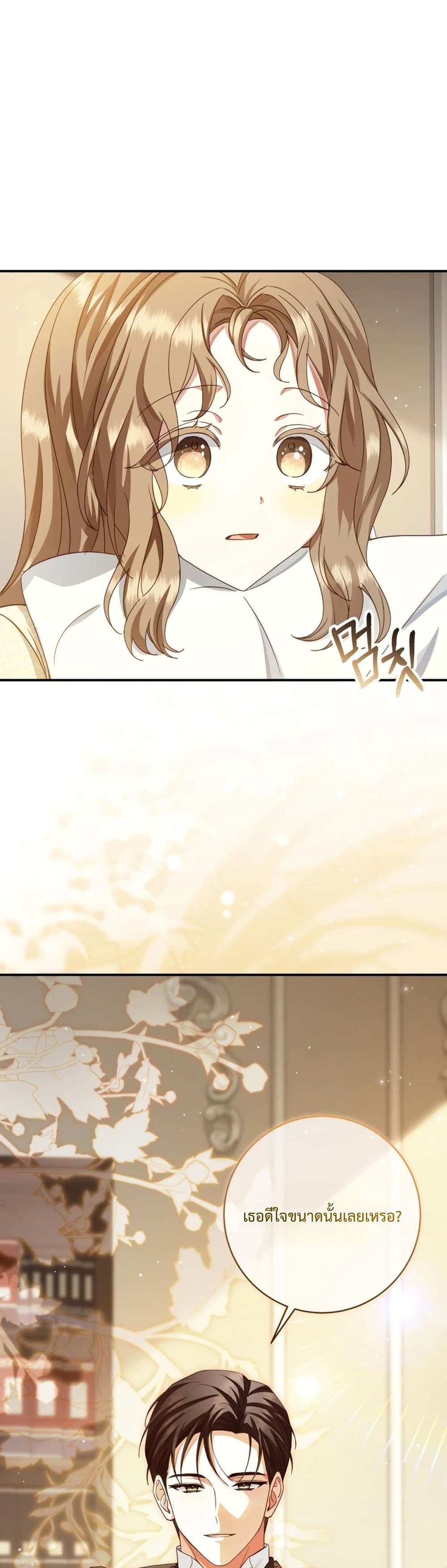 Sonnet of Dawn page 31