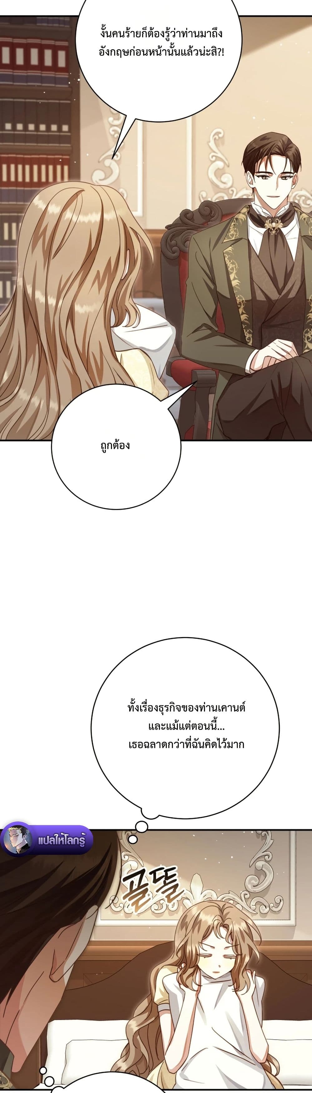 Sonnet of Dawn page 37