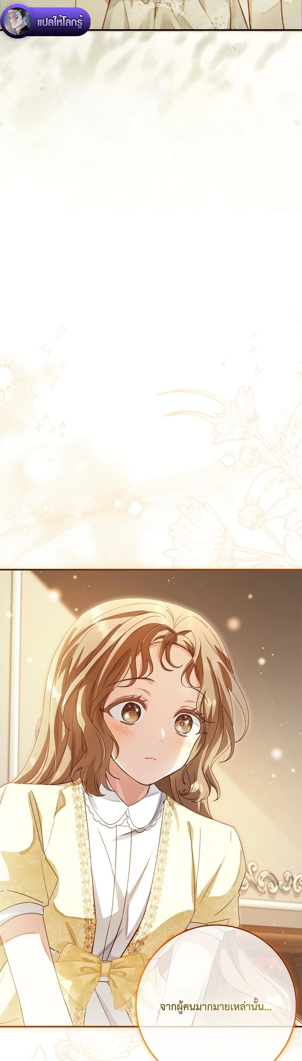 Sonnet of Dawn page 48