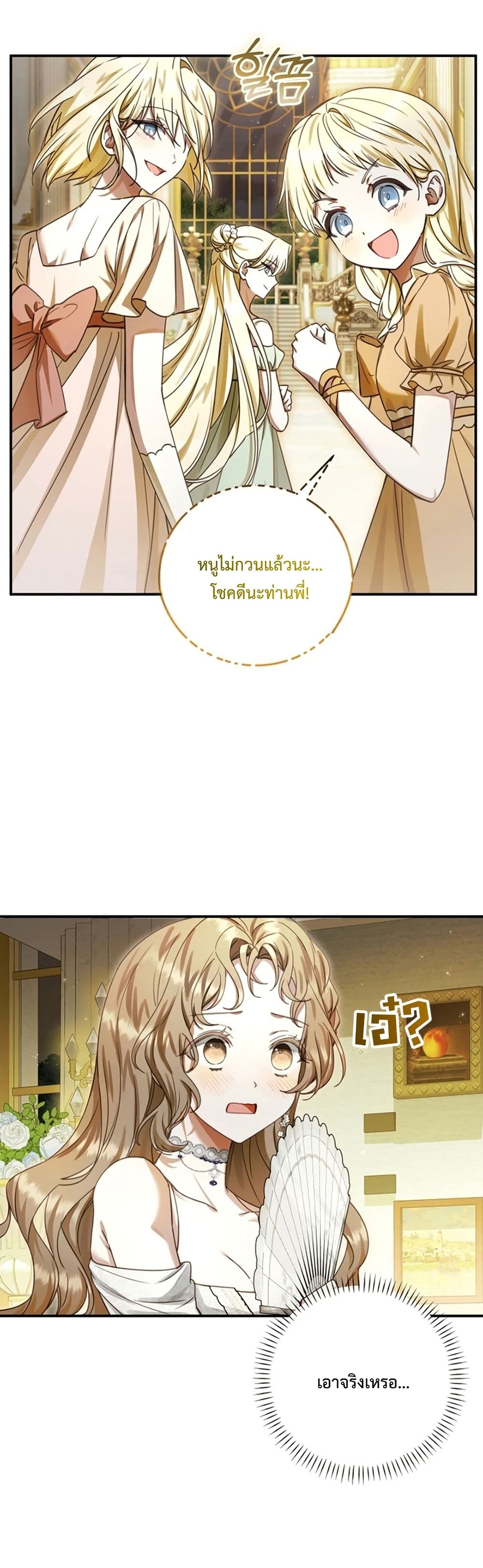 Sonnet of Dawn page 35