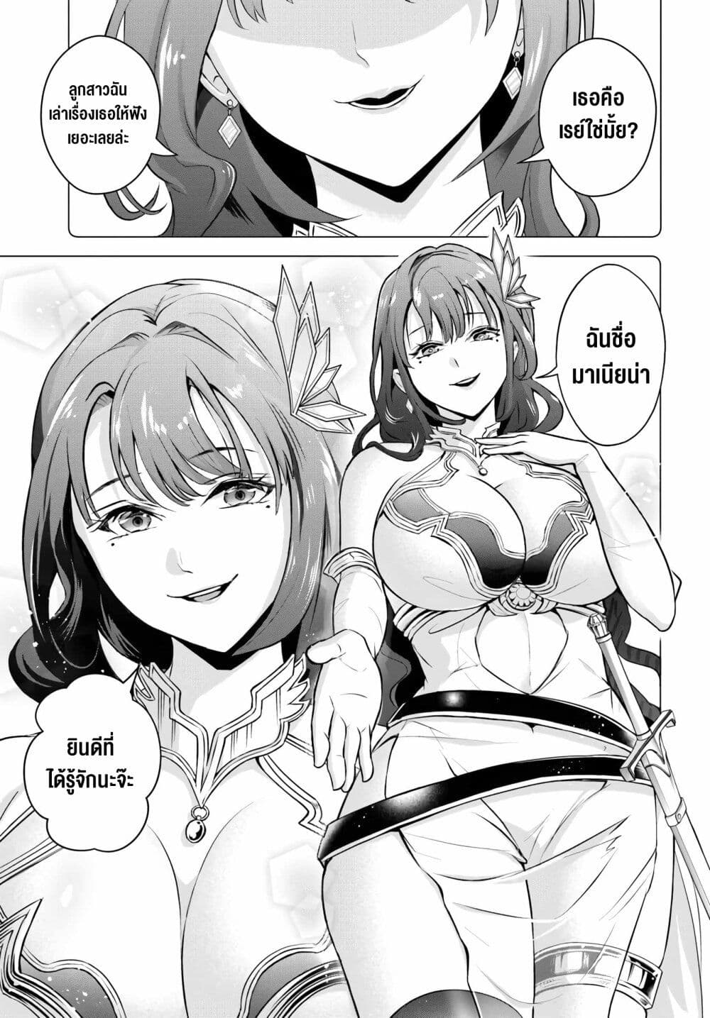 Sono Akuyaku Kizoku, Mama Heroine ga Suki Sugiru ~Shinshi na Doryoku de Saikyou to Nari Fuguu na Oshi Chara Tasukemakuru~ page 3