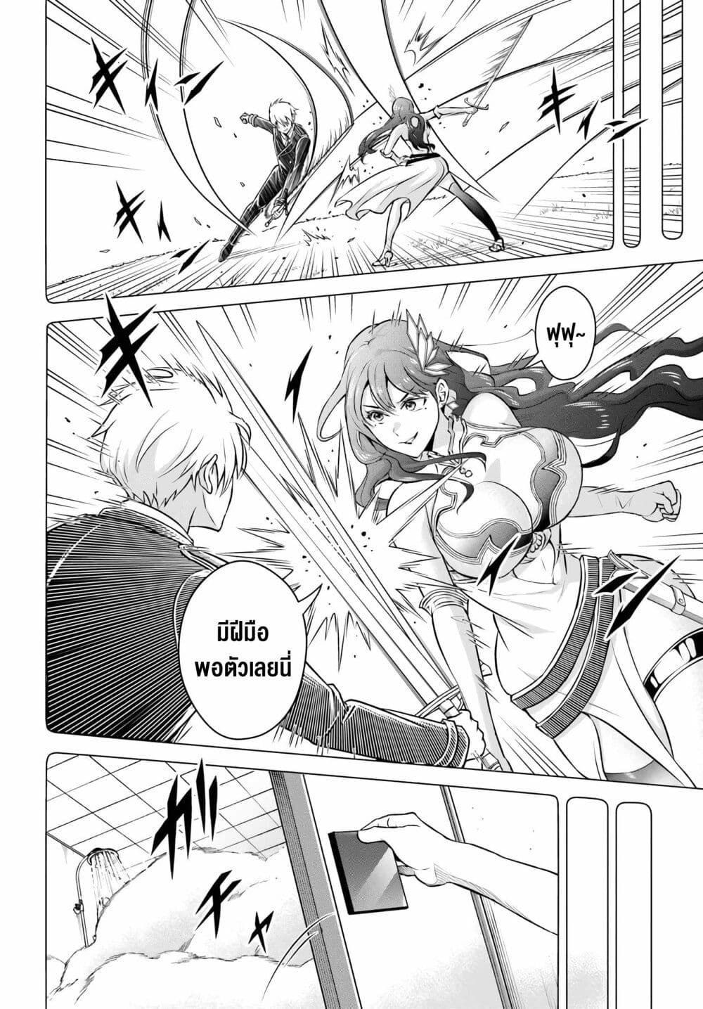 Sono Akuyaku Kizoku, Mama Heroine ga Suki Sugiru ~Shinshi na Doryoku de Saikyou to Nari Fuguu na Oshi Chara Tasukemakuru~ page 4