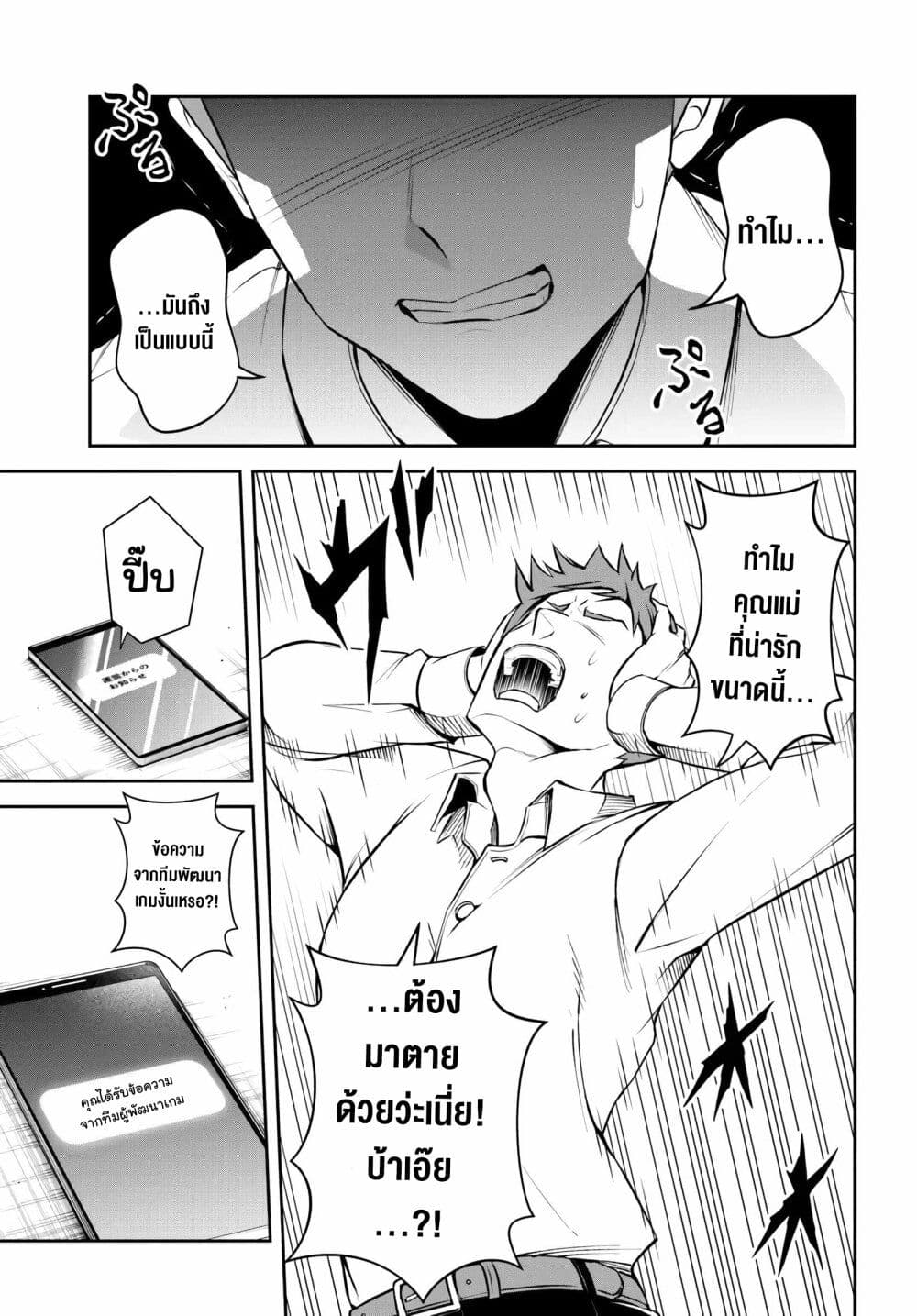 Sono Akuyaku Kizoku, Mama Heroine ga Suki Sugiru ~Shinshi na Doryoku de Saikyou to Nari Fuguu na Oshi Chara Tasukemakuru~ page 7