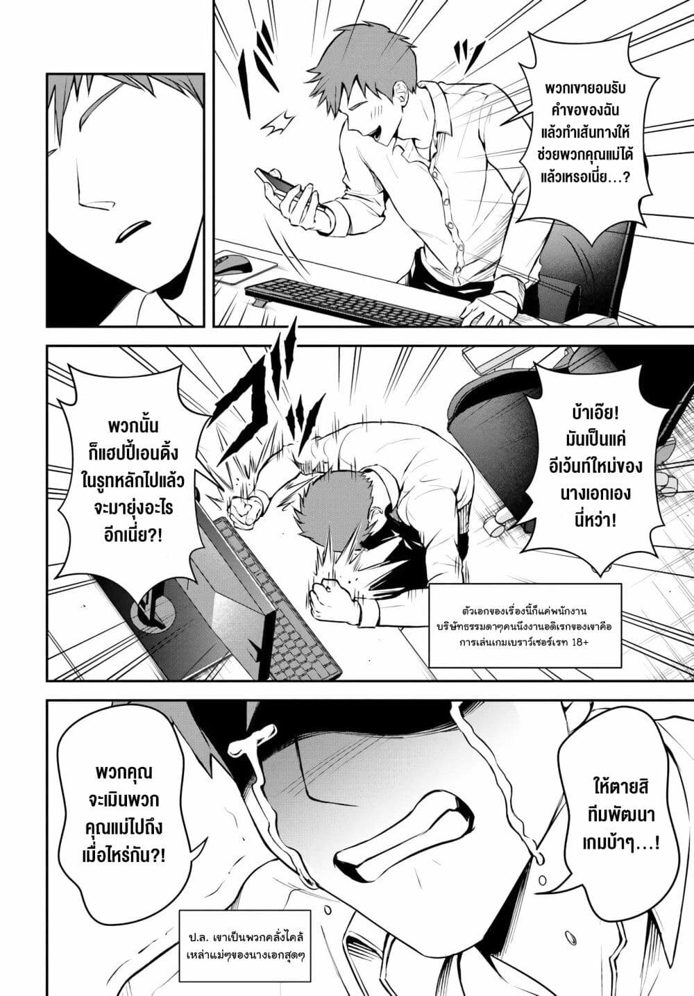 Sono Akuyaku Kizoku, Mama Heroine ga Suki Sugiru ~Shinshi na Doryoku de Saikyou to Nari Fuguu na Oshi Chara Tasukemakuru~ page 8