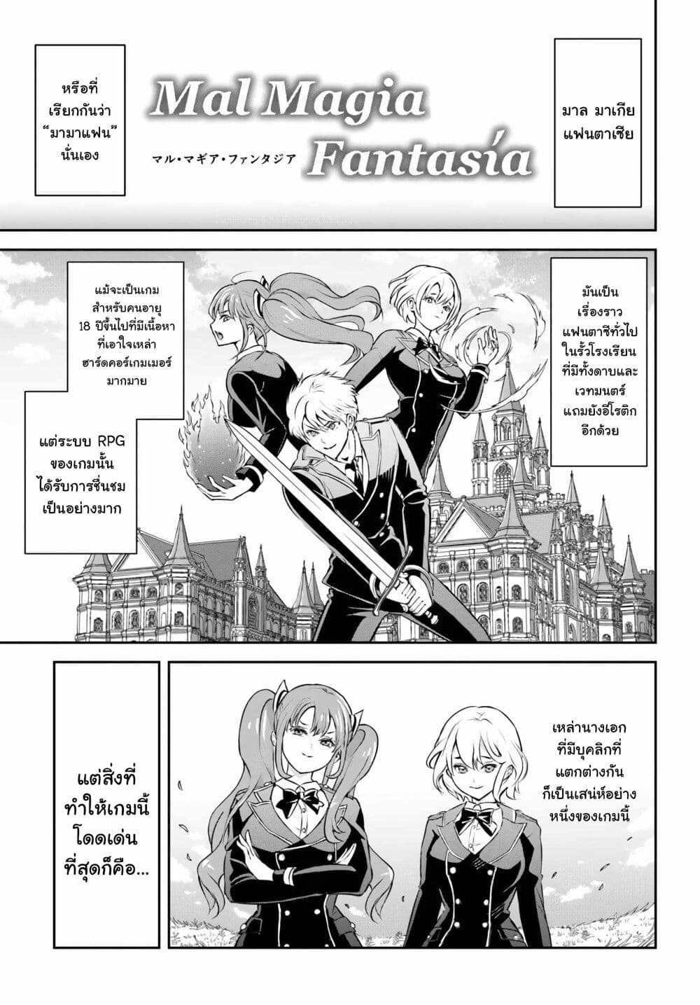 Sono Akuyaku Kizoku, Mama Heroine ga Suki Sugiru ~Shinshi na Doryoku de Saikyou to Nari Fuguu na Oshi Chara Tasukemakuru~ page 9