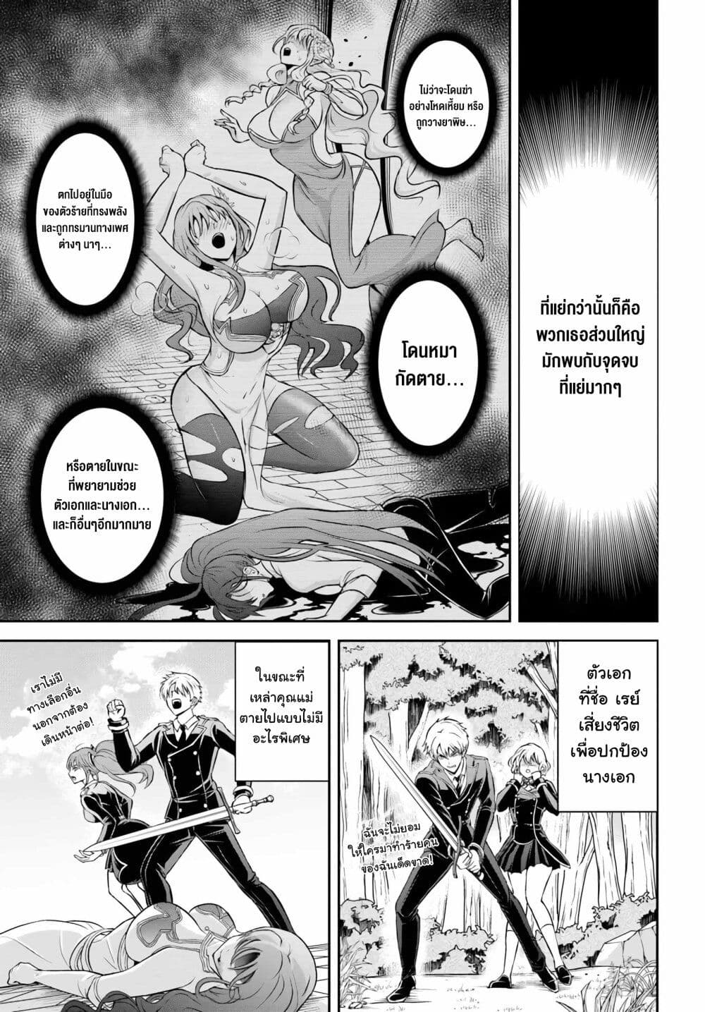 Sono Akuyaku Kizoku, Mama Heroine ga Suki Sugiru ~Shinshi na Doryoku de Saikyou to Nari Fuguu na Oshi Chara Tasukemakuru~ page 11