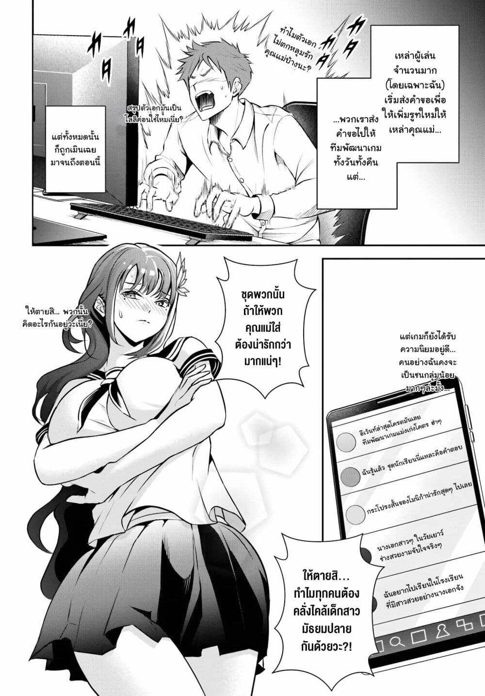 Sono Akuyaku Kizoku, Mama Heroine ga Suki Sugiru ~Shinshi na Doryoku de Saikyou to Nari Fuguu na Oshi Chara Tasukemakuru~ page 12