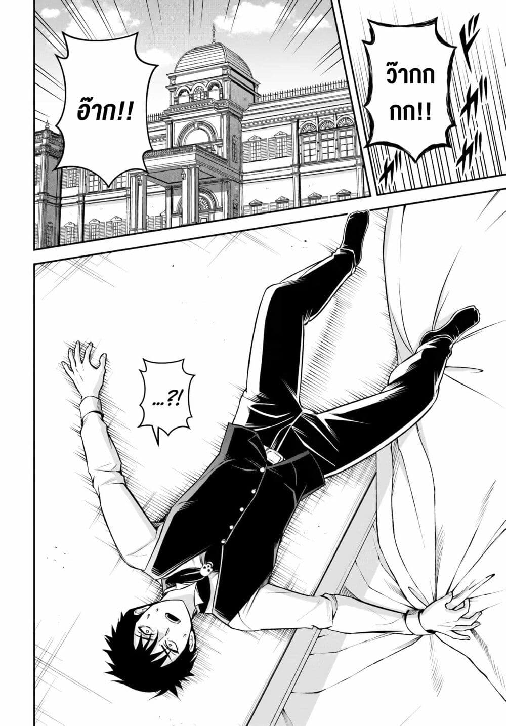 Sono Akuyaku Kizoku, Mama Heroine ga Suki Sugiru ~Shinshi na Doryoku de Saikyou to Nari Fuguu na Oshi Chara Tasukemakuru~ page 14