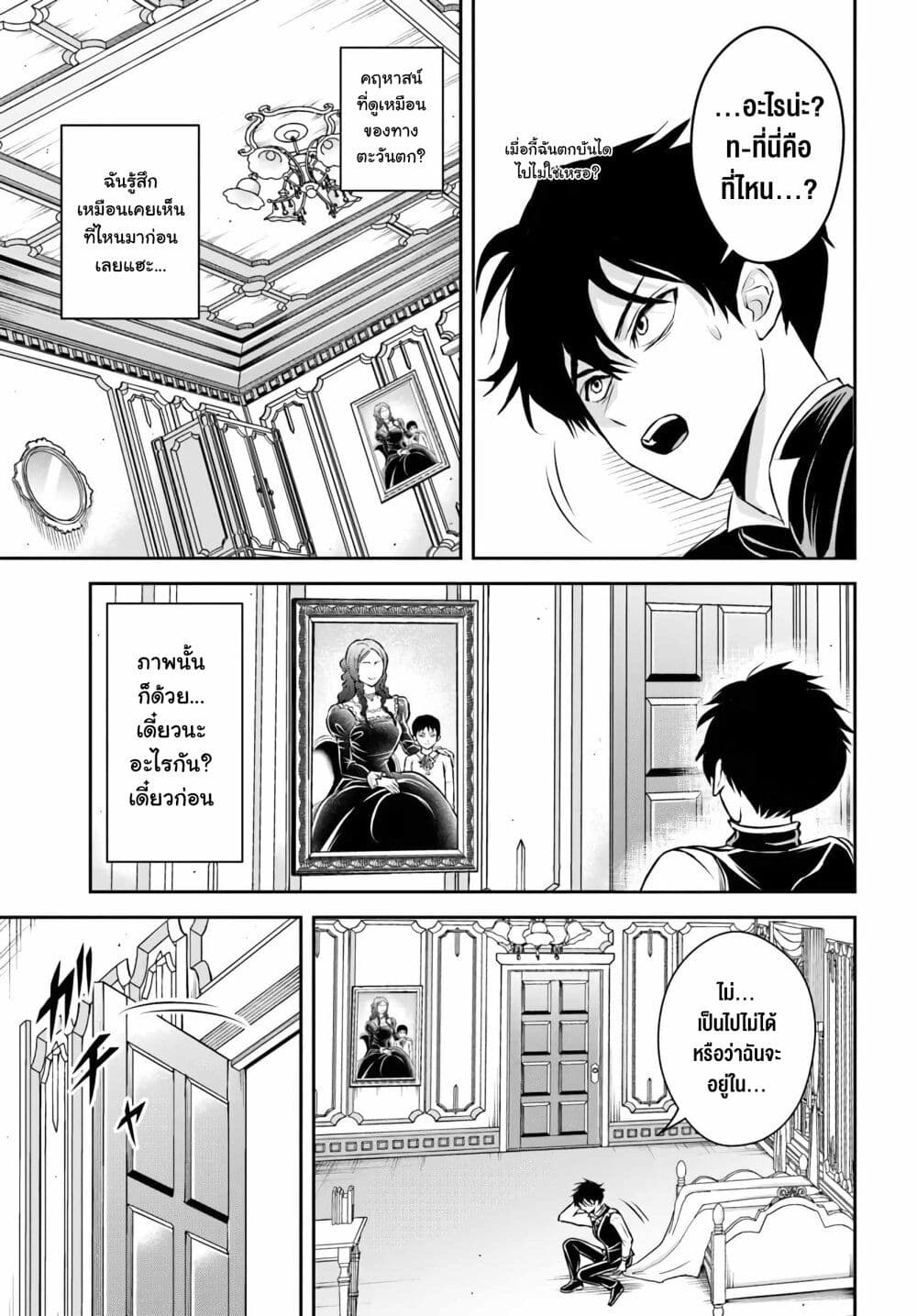 Sono Akuyaku Kizoku, Mama Heroine ga Suki Sugiru ~Shinshi na Doryoku de Saikyou to Nari Fuguu na Oshi Chara Tasukemakuru~ page 15