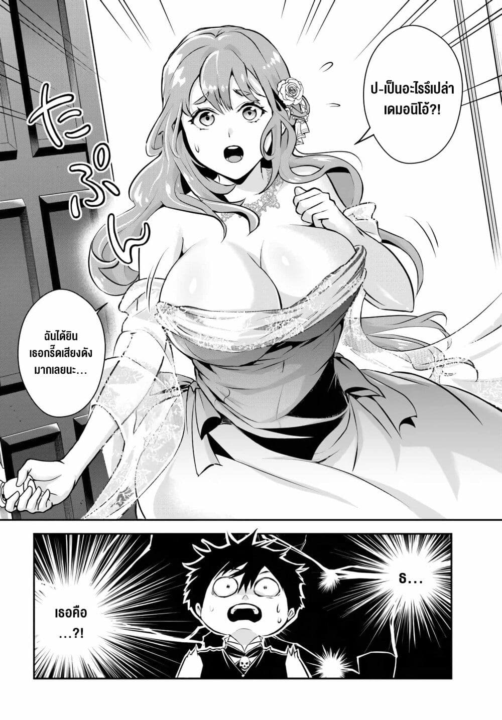 Sono Akuyaku Kizoku, Mama Heroine ga Suki Sugiru ~Shinshi na Doryoku de Saikyou to Nari Fuguu na Oshi Chara Tasukemakuru~ page 16