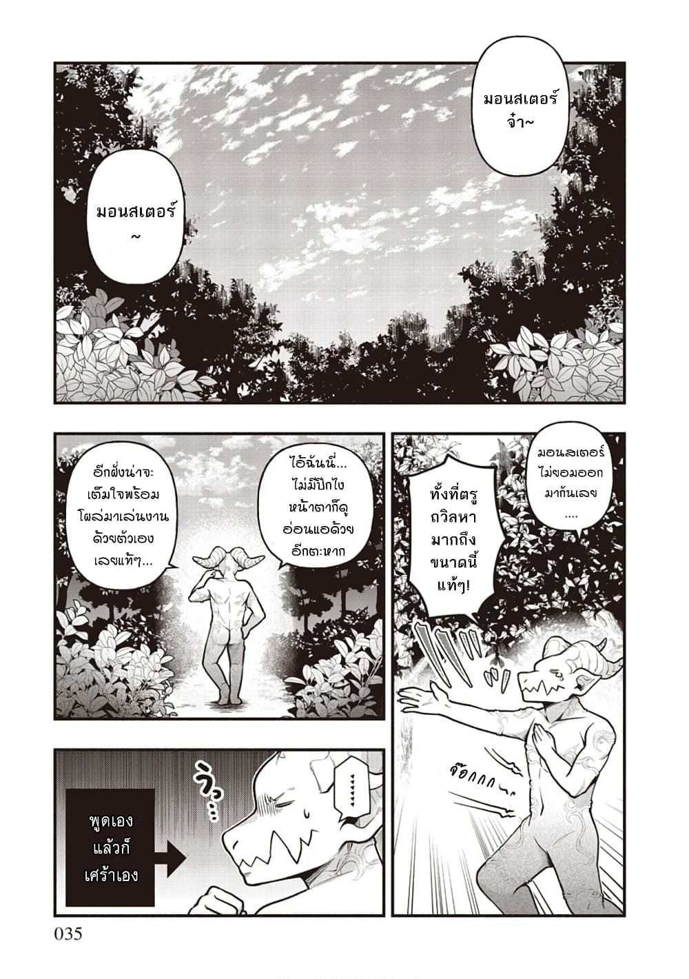 Sono Gargoyle wa Chijou demo Kiken Death page 1