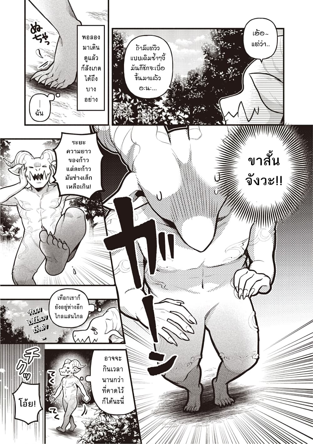 Sono Gargoyle wa Chijou demo Kiken Death page 3