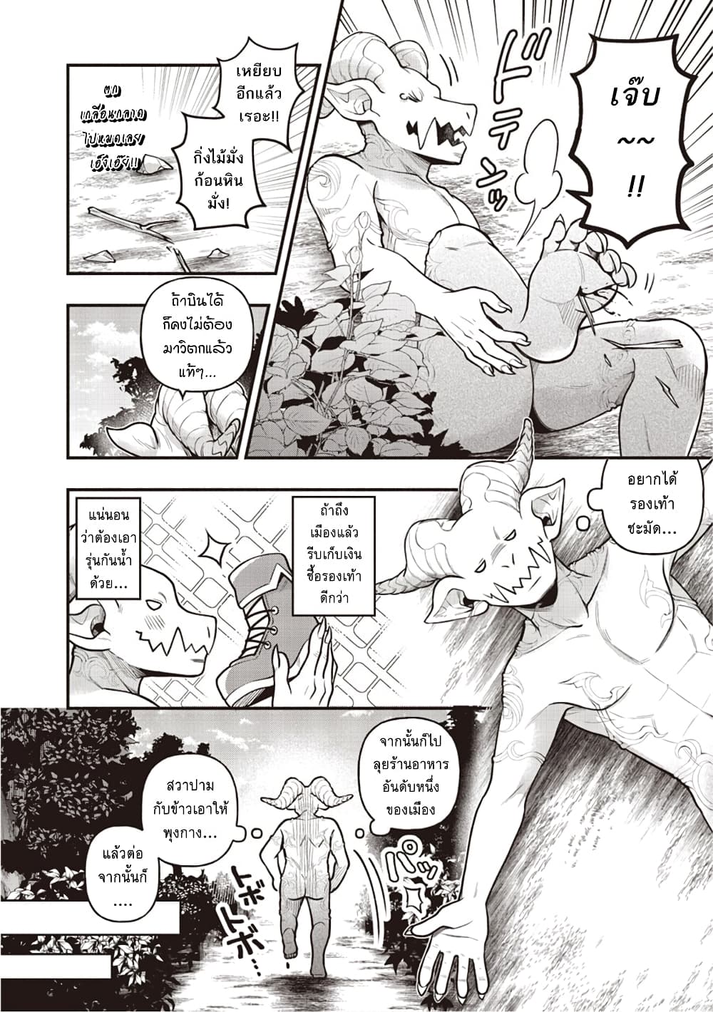 Sono Gargoyle wa Chijou demo Kiken Death page 4