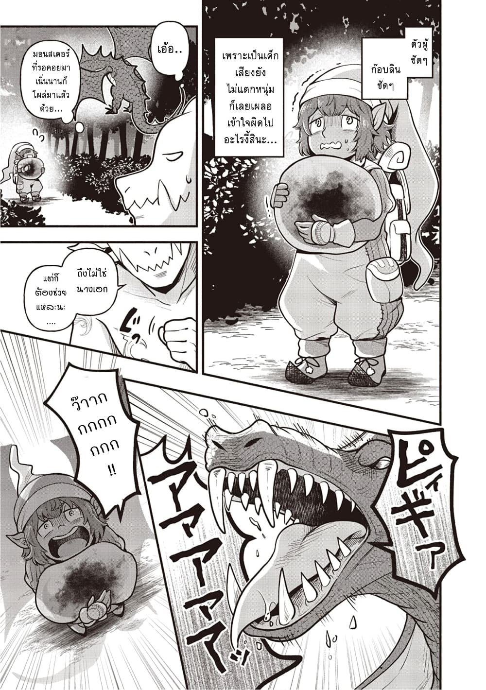 Sono Gargoyle wa Chijou demo Kiken Death page 9