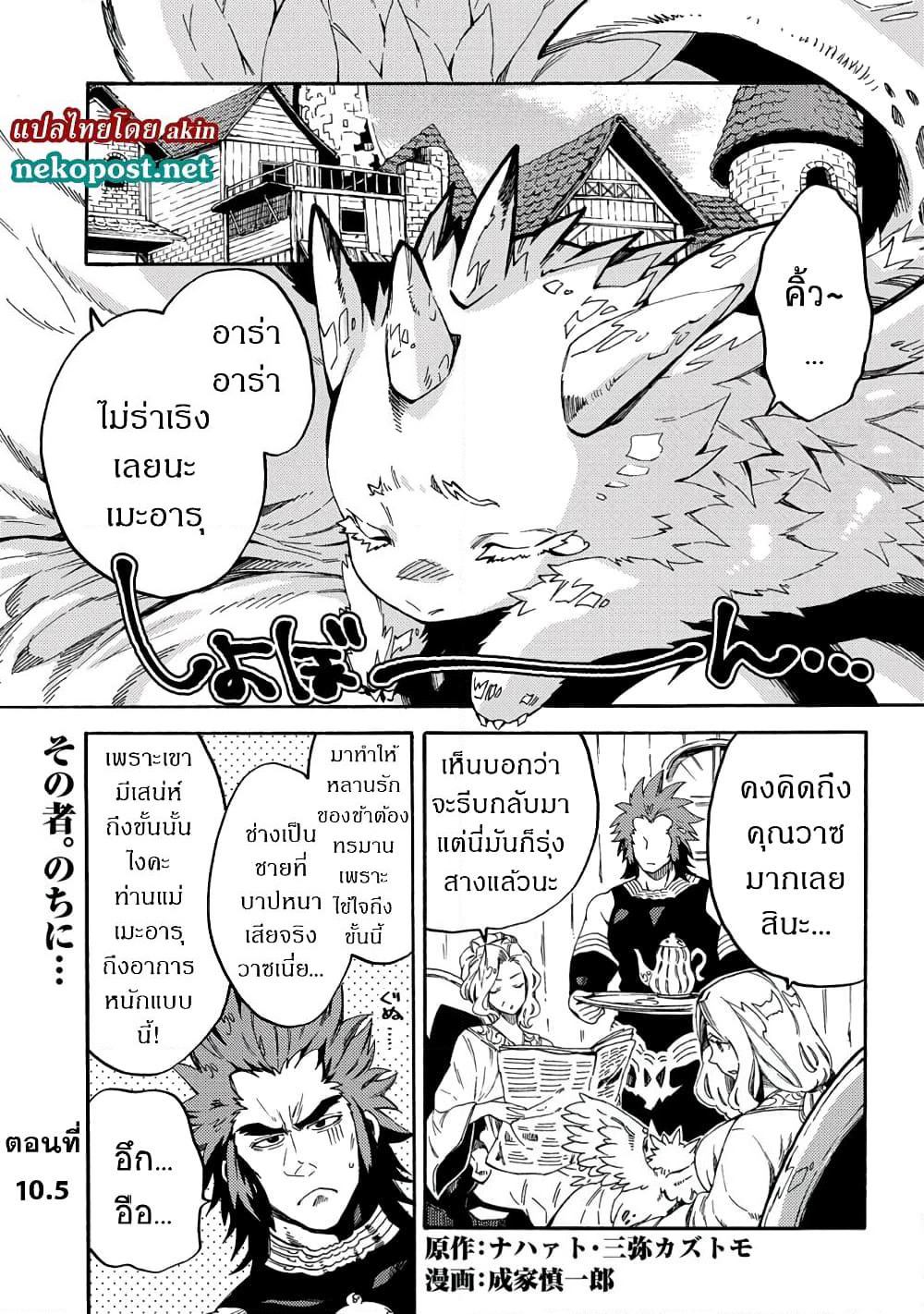 Sono Mono. Nochi ni... page 1