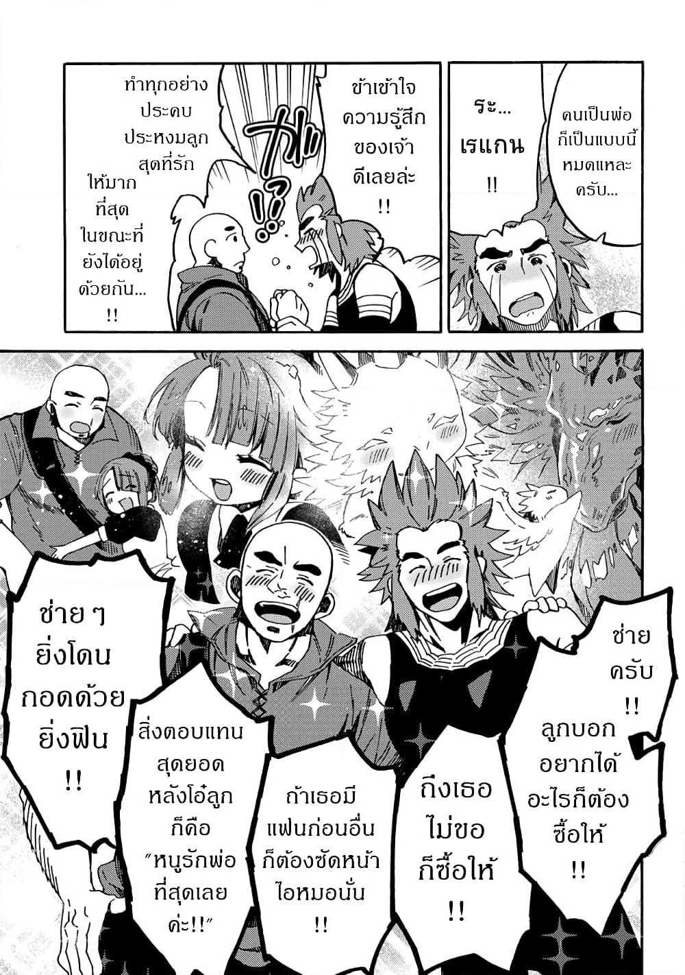 Sono Mono. Nochi ni... page 5
