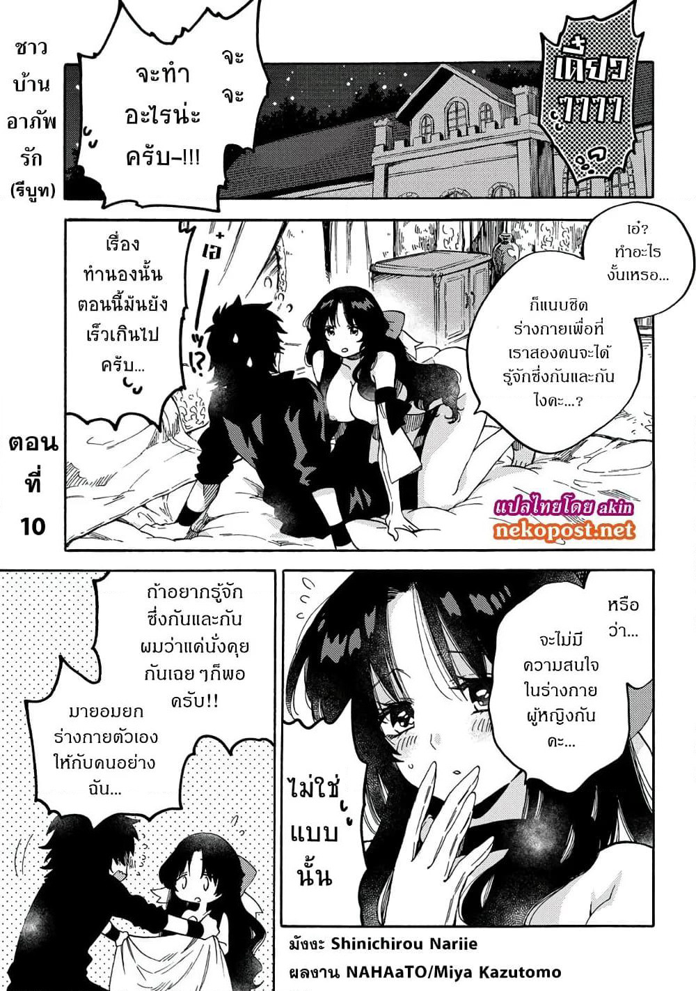 Sono Mono. Nochi ni... page 1