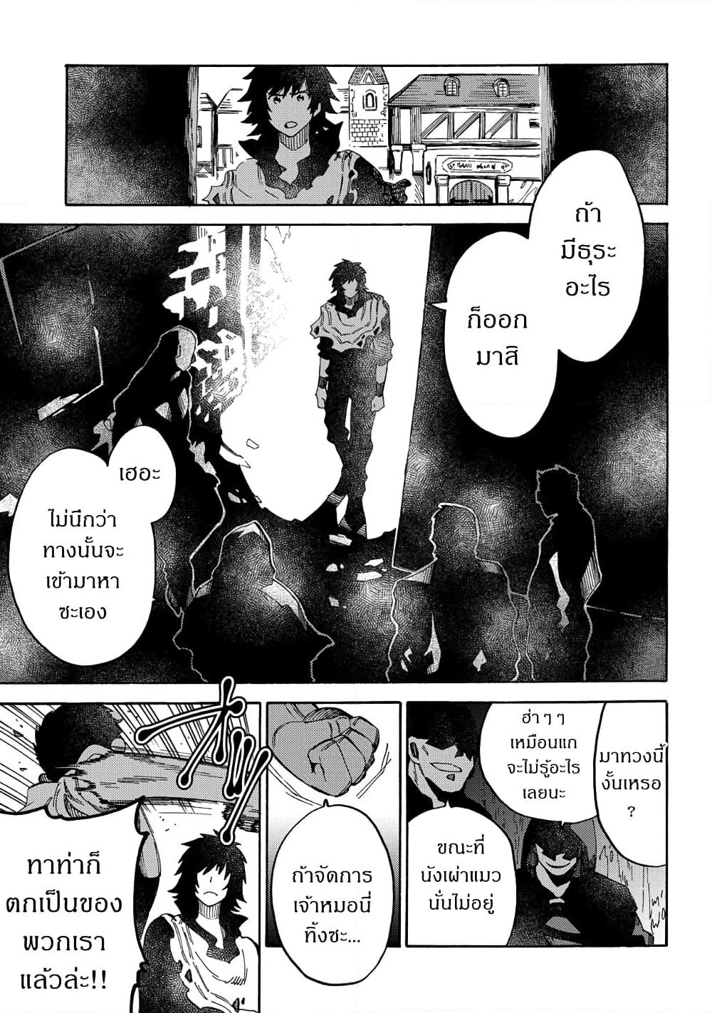 Sono Mono. Nochi ni... page 27
