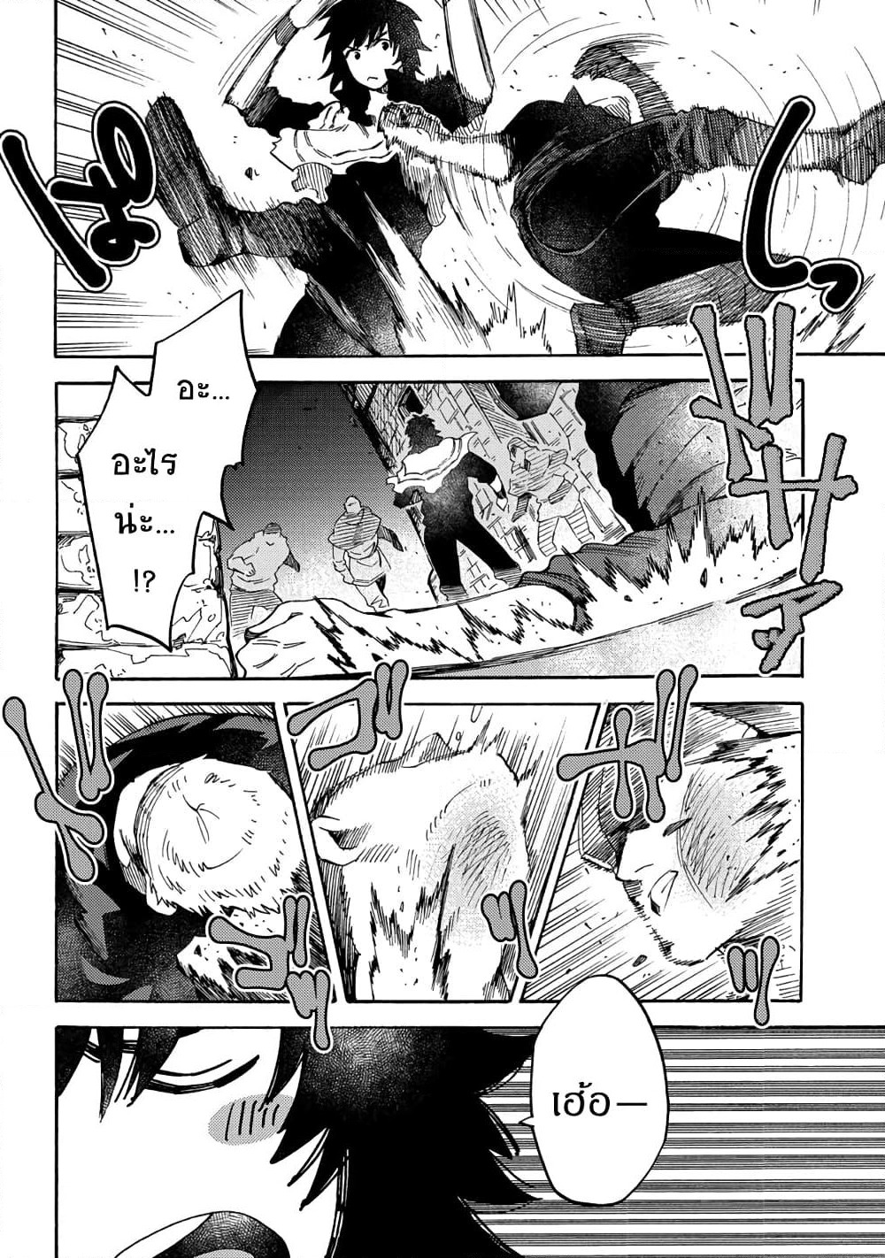 Sono Mono. Nochi ni... page 28